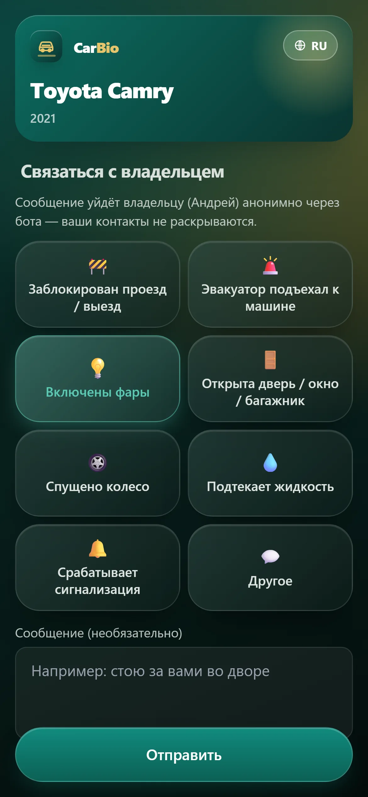 Прохожий сканирует и выбирает, что случилось