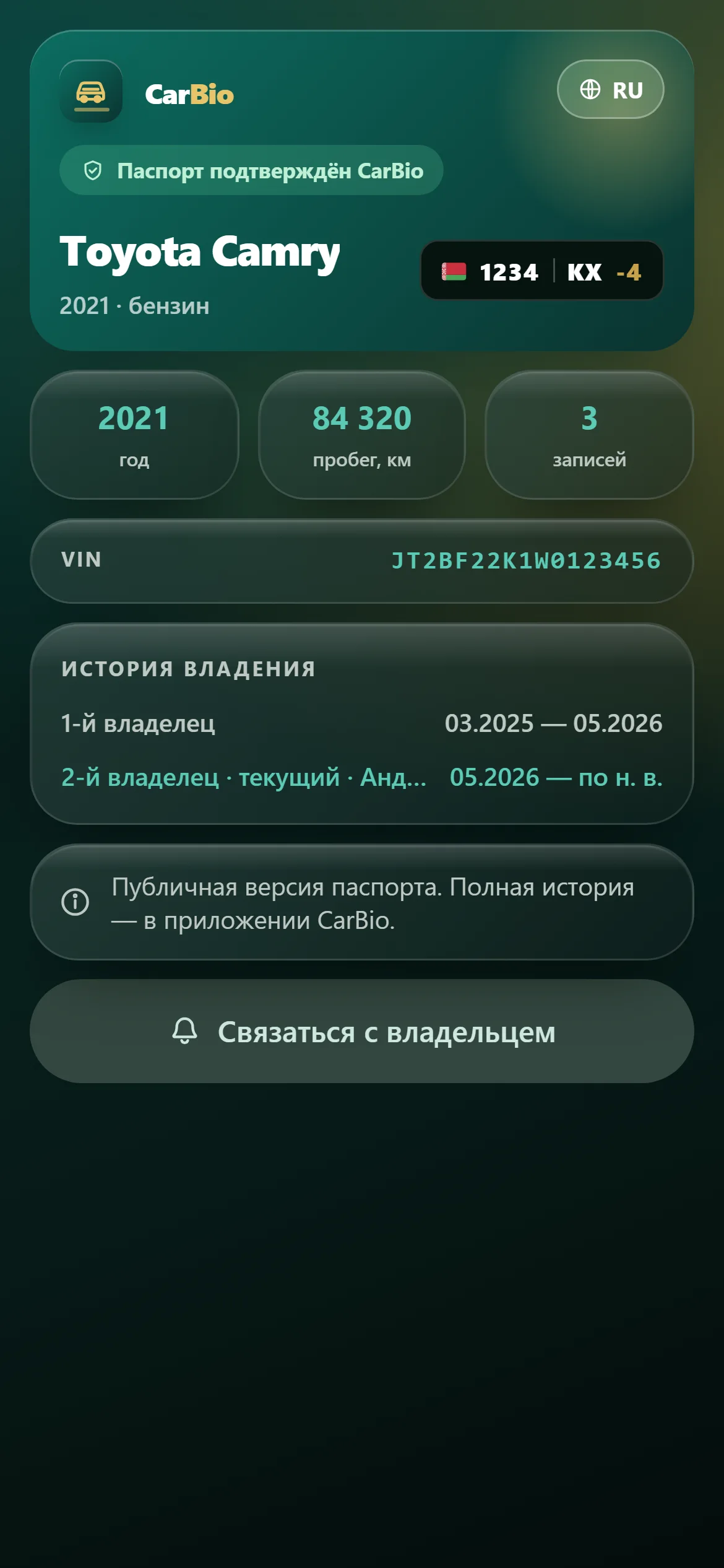 Ссылка для покупателя
